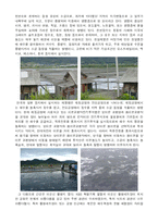 [변산반도, 지리, 기행문] 변산반도-8