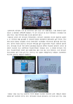 [변산반도, 지리, 기행문] 변산반도-11