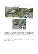 [변산반도, 지리, 기행문] 변산반도-16