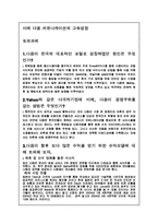 [경영전략론] 다음 커뮤니케이션의 고속성장-2