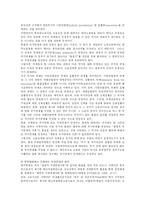 [국제법] 국제법상 국가면제(주권면제)에 대하여-4