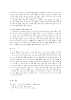 [국제법] 국제법상 국가면제(주권면제)에 대하여-5