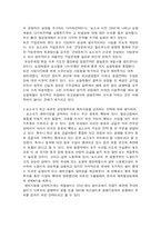 [경영전략론] 포스코의 경영전략-2