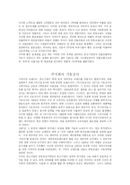 [경영전략론] ㈜CAPACCI의 공동브랜드 전략-5