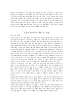 [경영전략론] ㈜CAPACCI의 공동브랜드 전략-6