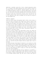 [경영전략론] ㈜CAPACCI의 공동브랜드 전략-7