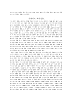 [경영전략론] ㈜CAPACCI의 공동브랜드 전략-9