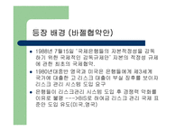 [재무관리] 리스크 관리-8