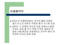 [재무관리] 리스크 관리-9