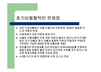 [재무관리] 리스크 관리-11