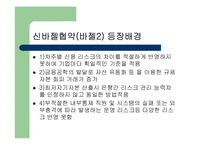 [재무관리] 리스크 관리-18