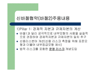 [재무관리] 리스크 관리-19