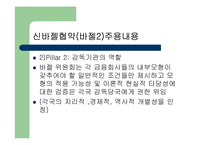 [재무관리] 리스크 관리-20