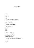복수노조시 단체교섭 분석-1