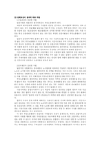 복수노조시 단체교섭 분석-15