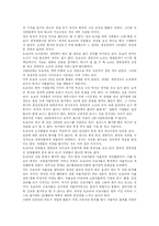 [조직행동] 도요타의 조직행동-2