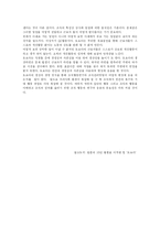 [조직행동] 도요타의 조직행동-3