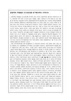 [인사관리] 경영학과 학생들이 인사관리를 연구해야하는 이유-1