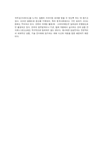 [마케팅] 삼성전자의 중국 진출 성공기-2