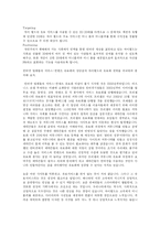 [마케팅] 싸이월드의 마케팅 전략-2