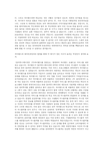 [마케팅] 싸이월드의 마케팅 전략-3