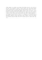 [마케팅] 싸이월드의 마케팅 전략-4