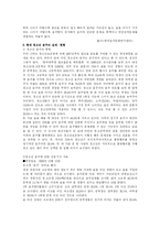 청소년 음주의 문제점과 해결방안-4