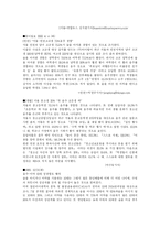 청소년 음주의 문제점과 해결방안-7