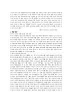 청소년 음주의 문제점과 해결방안-8