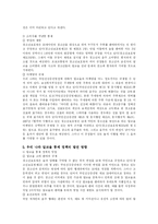 청소년 음주의 문제점과 해결방안-9