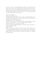 청소년 음주의 문제점과 해결방안-10