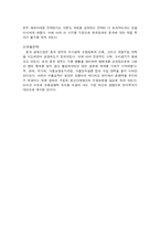 [마케팅] 초코파이의 중국 진출 성공기-2
