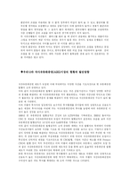 [재무관리] 콜금리 인상(하)에 따른 경제적 영향-2