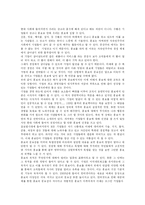 [마케팅] 홍보(광고)가 미치는 영향-1