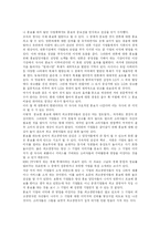 [마케팅] 홍보(광고)가 미치는 영향-2