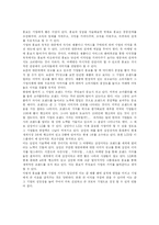 [마케팅] 홍보(광고)가 미치는 영향-3