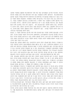 [마케팅] 홍보(광고)가 미치는 영향-4