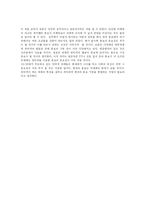 [마케팅] 홍보(광고)가 미치는 영향-5