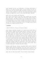 미국의 사회보장제도 분석(에뿔)-8