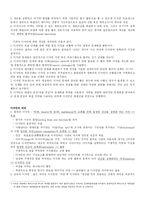[디자인, 디자인론, 디자인개론] 디자인개론-2