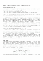 [디자인, 디자인론, 디자인개론] 디자인개론-3
