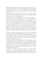 [조직행동] 겅호-1