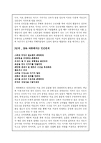 [인사관리] 매혹당할 확률-2