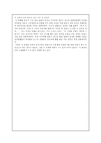 [영화감상문] 쉰들러 리스트-2