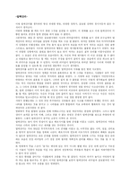 [영화감상문] 알렉산더-1