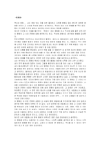 [영화감상문] 트로이-1