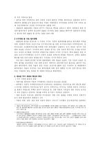[주거학, 건축, 근대사, 북촌] 북촌(北村)의 형성과 사회적 변화에 따른 개량한옥-2