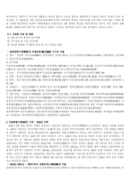 [근대사, 근대건축, 건축] 서울의 역사와 건축물-3