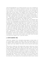 [지역사회복지] 지역사회복지의 이념과 가치지향 및 활성화 과제 고찰-10