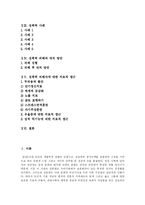 [성폭력] 성폭력에 관한 심층 분석(다양한 사례)-3